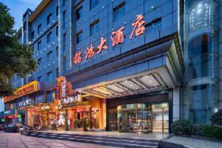 xiangtanMinghongHotel