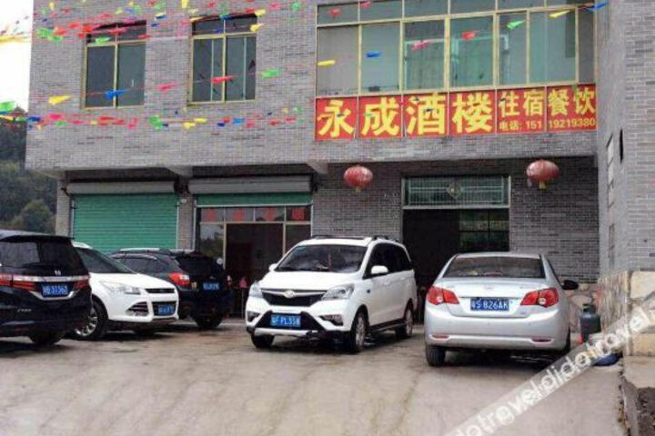 Yongcheng Hotel