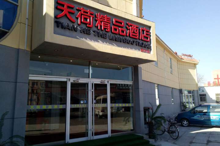 Dongying Tianhe Boutique Hotel (Yutian Branch)