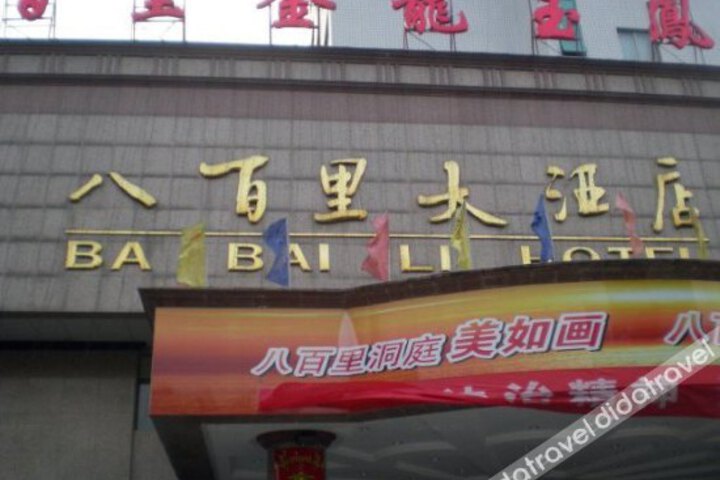 Ba Bai Li Hotel