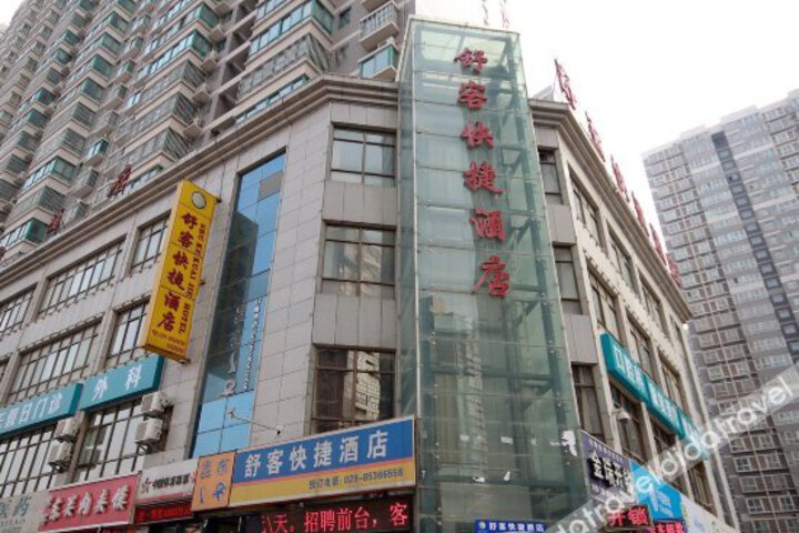 Shuke Kuaijie Hotel