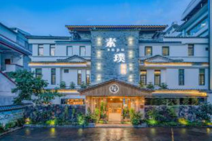 Tengchong Supu Inn
