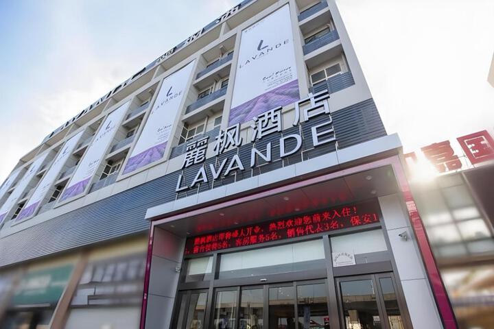Lavande Hotel Taizhou Railway Station Zhongjia