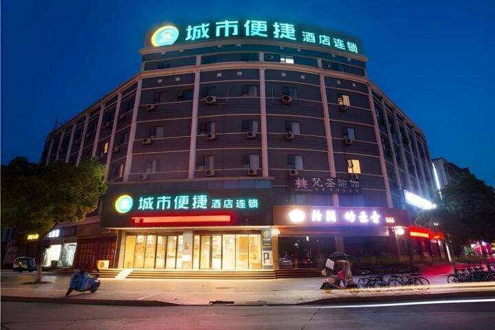 City Comfort Inn Xiangyang Yicheng Xiangsha Avenue