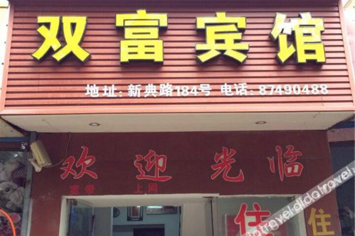 Shuangfu Hotel