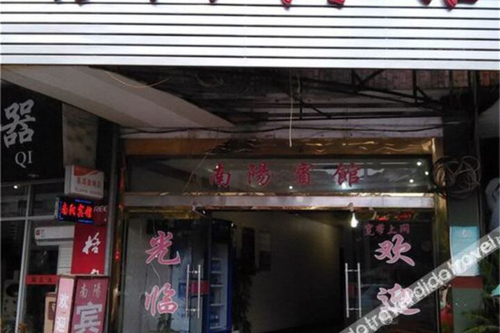 Nanyang Hotel (Nanping Jianyang Station Branch)