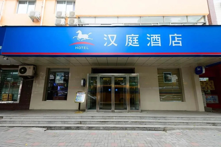 Hanting Hotel