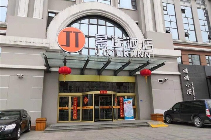 Jtour Inn