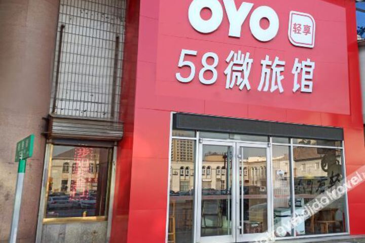 Zibo boshan 58 micro hotel