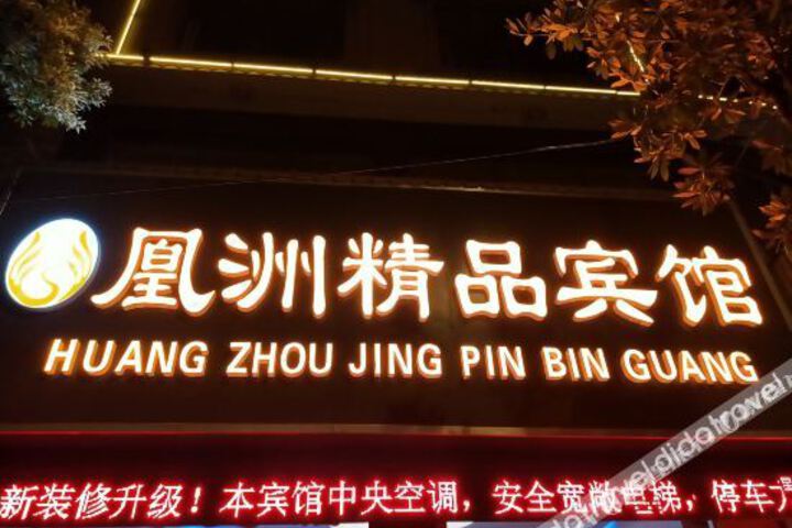 Longhui Huangzhou Hotel