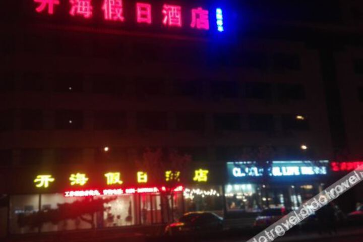 Rongcheng Kaihai Holiday Hotel
