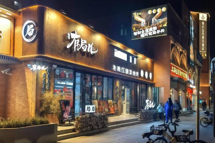 Hanting Hotel Shanghai Lujiazui Pudian Road Subway Station