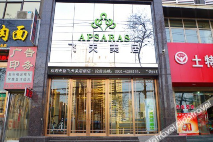 Feitian Meiju Hotel Lanzhou Railway Station Branch