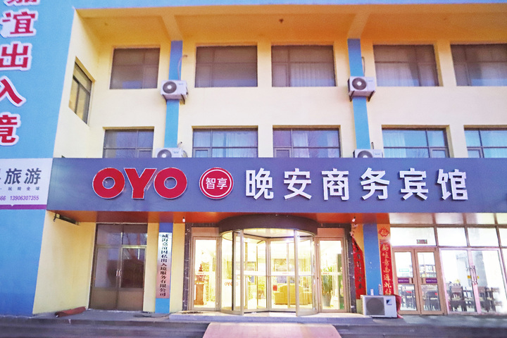 Oyo Weihai good night Business Hotel
