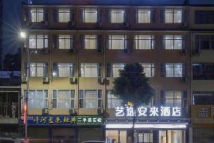 Elong Me Anlai Chain Hotel (Macheng Square Branch)