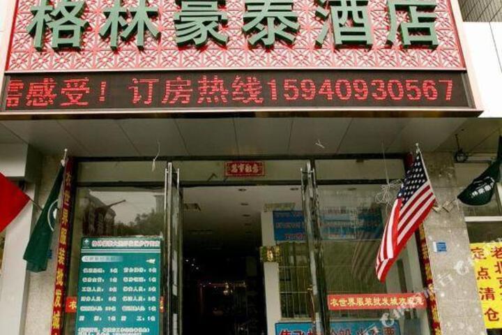 Greentree Inn Dalian Development Zone Jinma Road Pedestrian Street Express Hotel