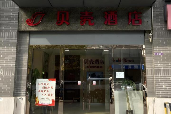 Shell Hotel Suzhou High-Tech Zone Jindeng Street