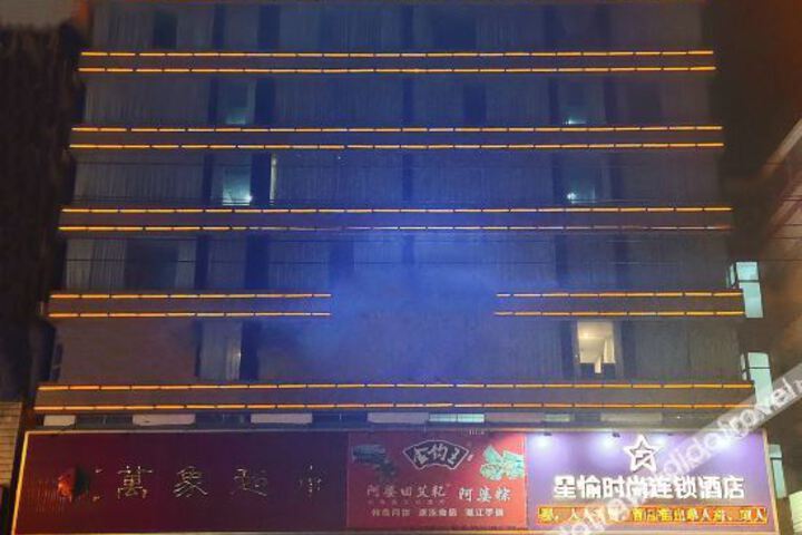 Xingyu Fashion Chain Hotel