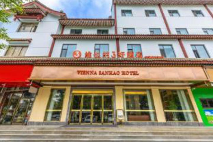Vienna 3 Best Hotel Tianshui Fuxi Temple Ancient City
