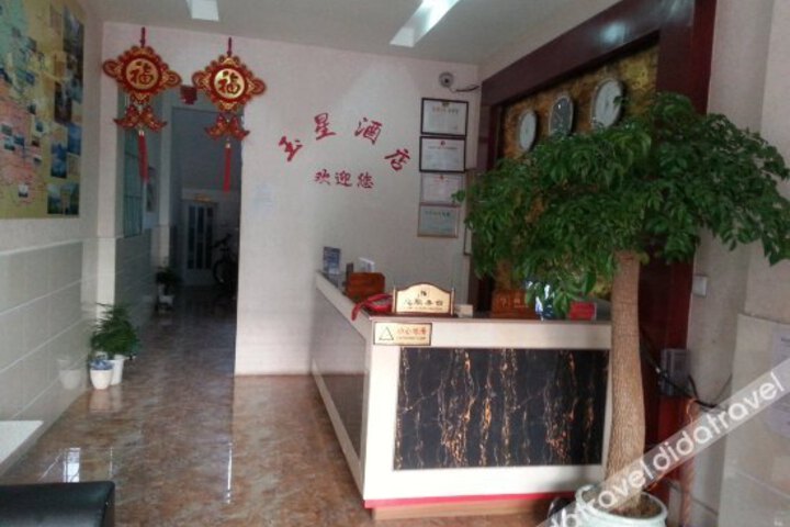 Yuxing Hotel