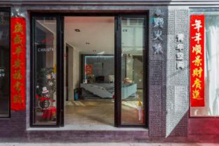 Lijiang Wildfire Collection youth Space
