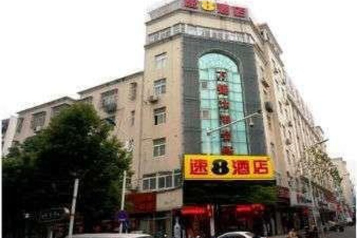 Super 8 Hotel Hefei Ma An Shan Lu Wandasquare in Hefei