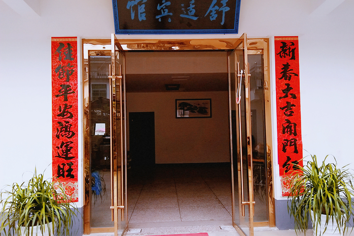 Jingxian Comfy Hotel