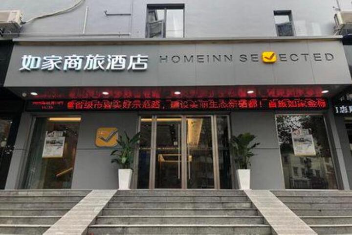 Home Inn Style Enshi Tusi City Hangkong Avenue