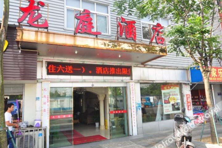 Longting Hotel
