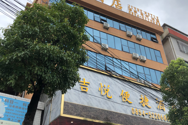 Guiding Jiyue Convenience Hotel