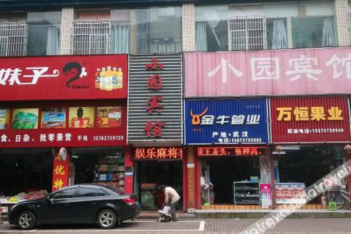 Yiyang Xiaoyuan Hotel