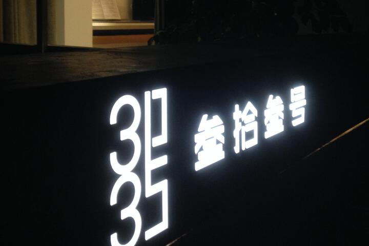No.33 Hotel