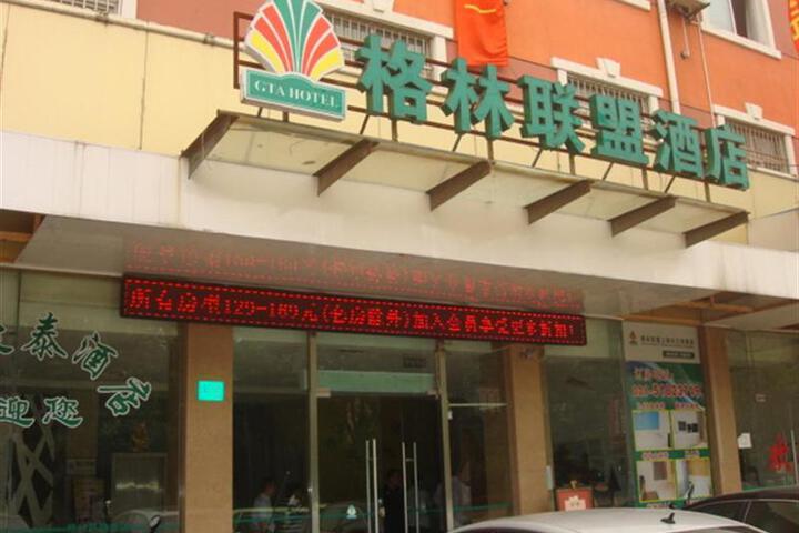 Green Tree Alliance Hotel (South Changjiang Road)