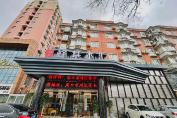 Zhoukou Fengji Hot Spring Hotel