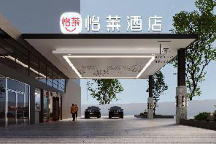 Elan Inn Suining Wanda Sports Center