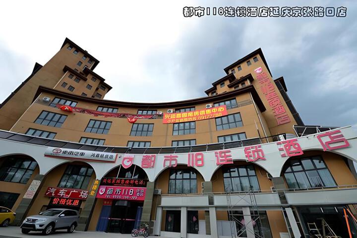 City 118 Hotel Beijing Yanqing Jingzhang Lukou