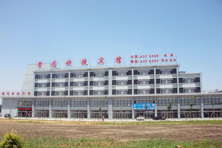 Xinyuan Express Inn