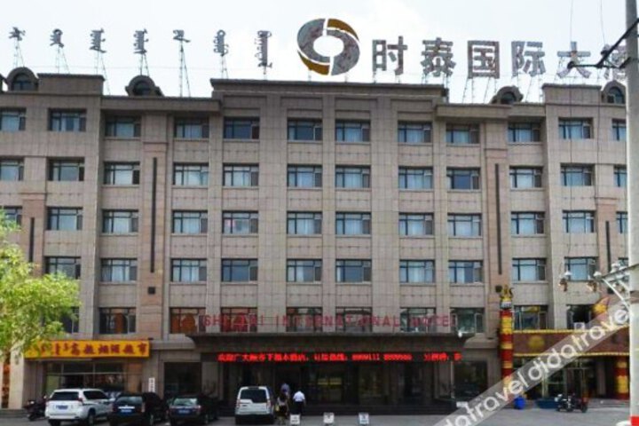 Ease Hotel (Xilinhot Chongqing Road)