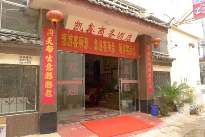 Kaixin Business Hotel