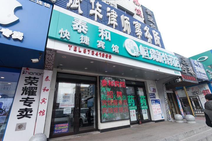 Harbin Taihe Express Hotel