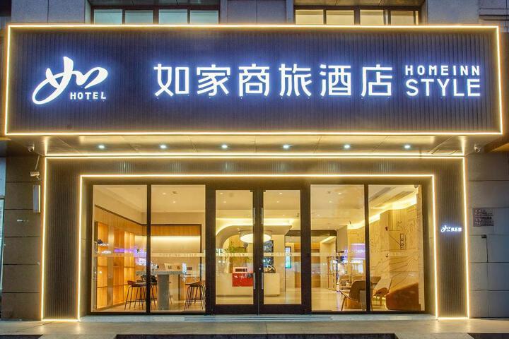 Home Inn Style Yangzhou Grand Canal Museum Food Industrial Park