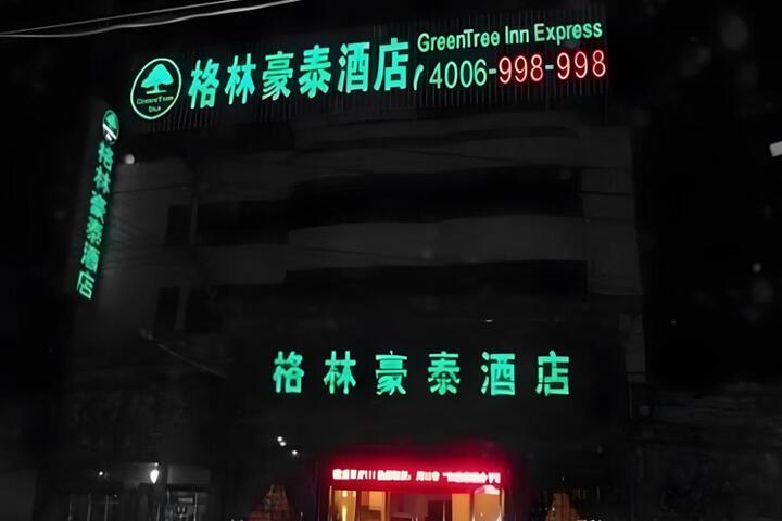 GreenTree Inn Zhoukou Wen Ming Road