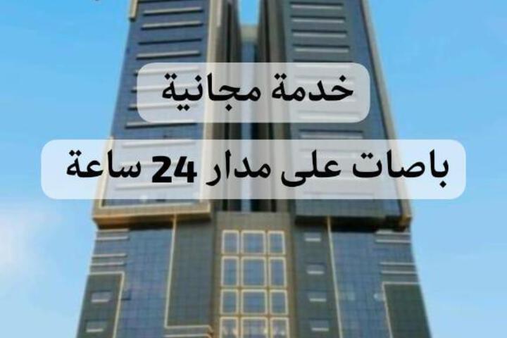 Afaq Al Mashaer Hotel