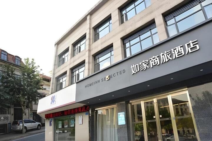 Home Inn Style Yangzhou Shouxihu Dongguan Street