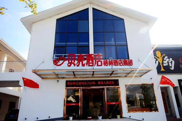 Shell Hotel Zhenjiang Jurong Mao Mountain Scenic Area