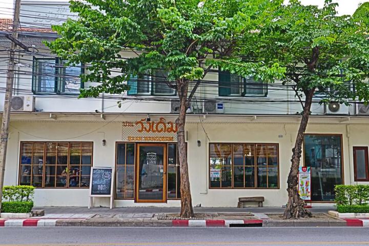 Baan Wangderm Hotel