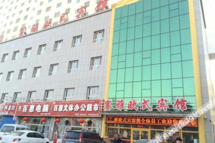 Luntai Saiya European Hotel