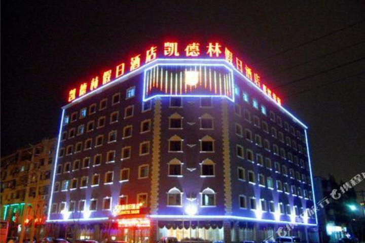 Kaidelin Holiday Hotel