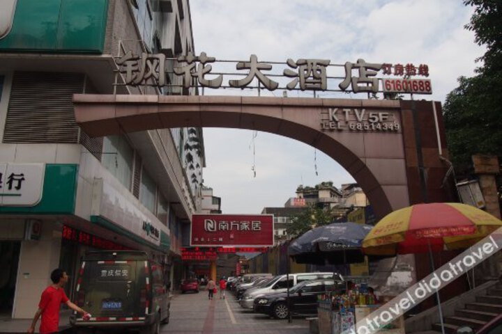Ganghua Hotel