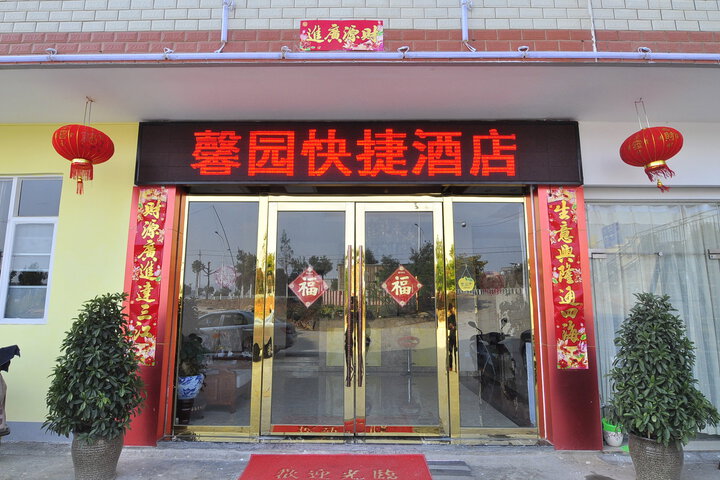 Xinyuan Express Hotel